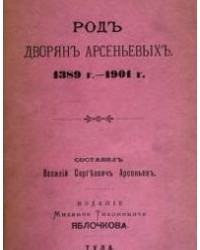 На фото Алексей Александрович Арсеньев